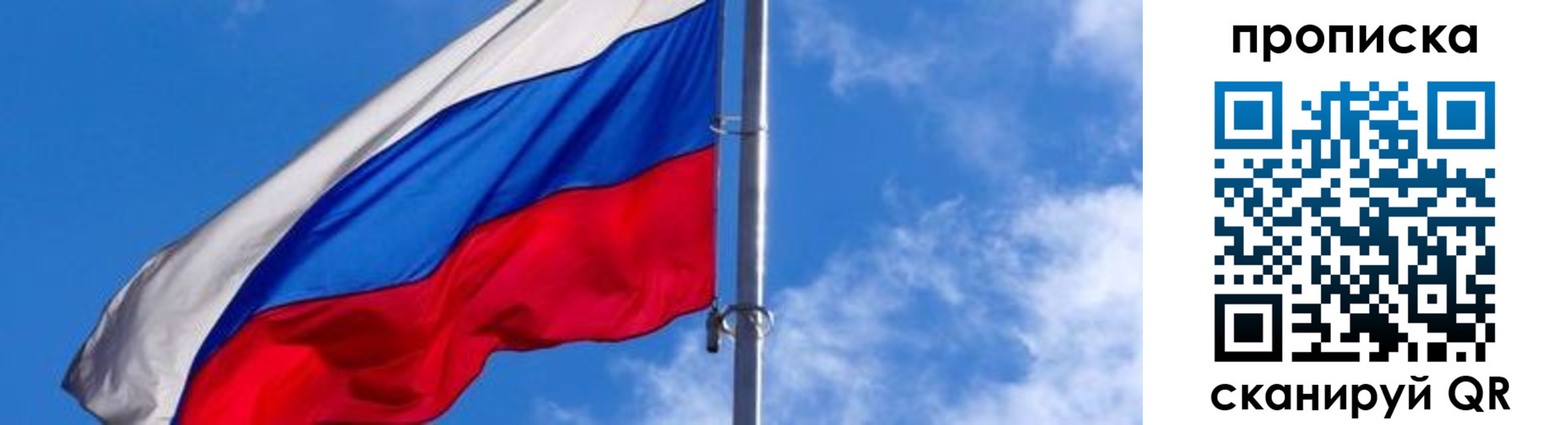 прописка поиск в Белебее