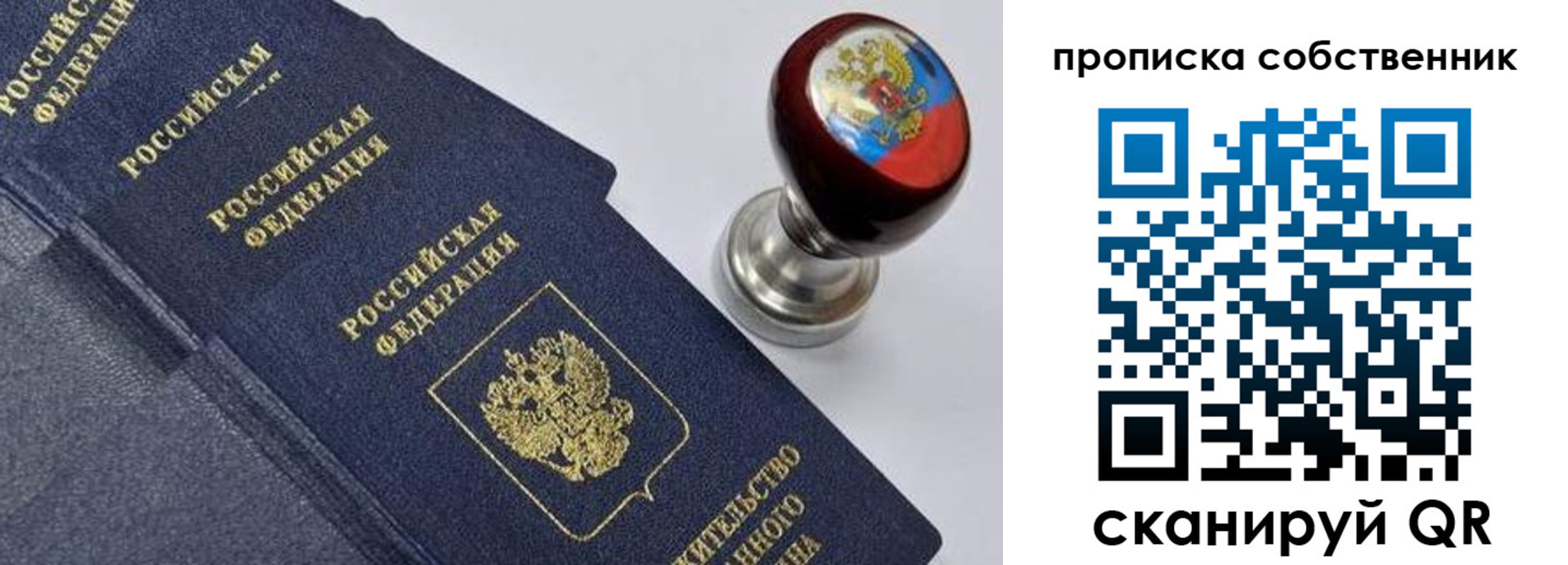 временная регистрация в Белебее