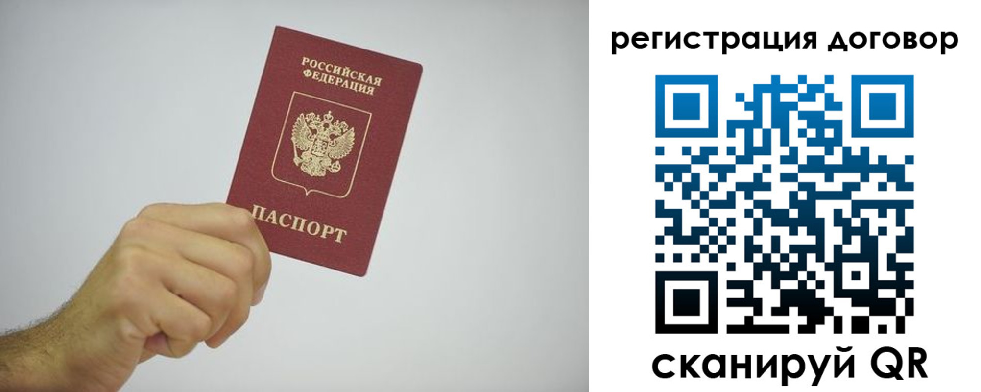 временная регистрация собственник в Белебее