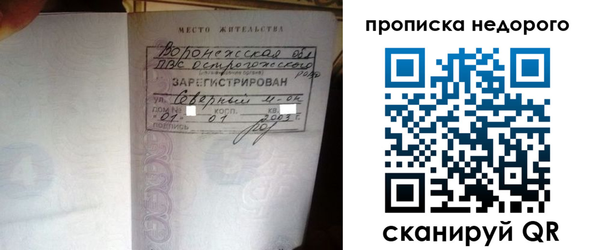 временная регистрация поиск в Белебее