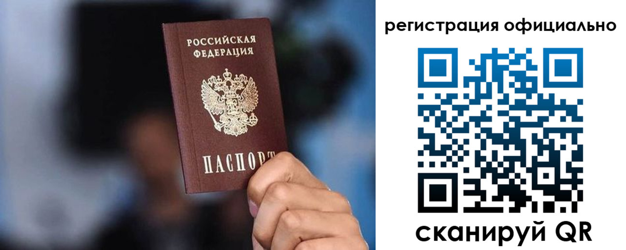 прописка для школы в Белебее