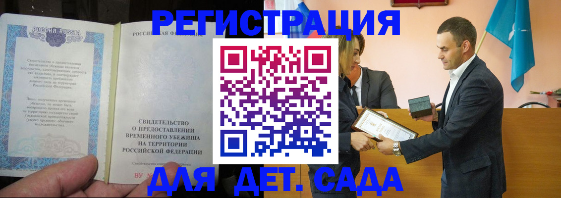 прописка в квартире в Белебее