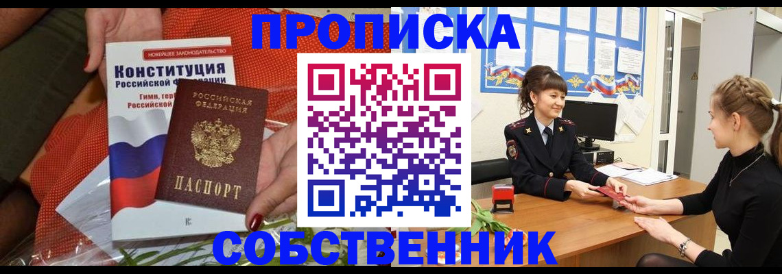 найти адрес прописки в Белебее