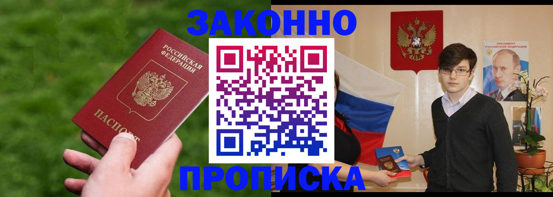 найти адрес прописки в Белебее