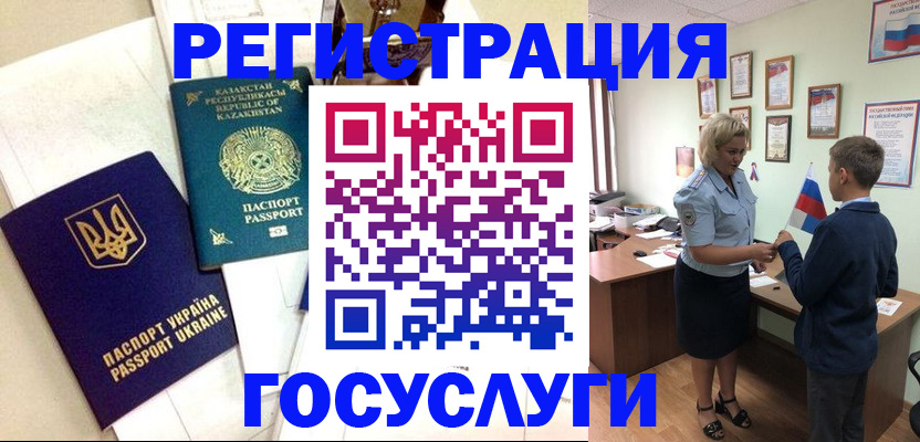 прописка законно в Белебее