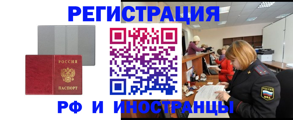 прописка для военкомата в Белебее