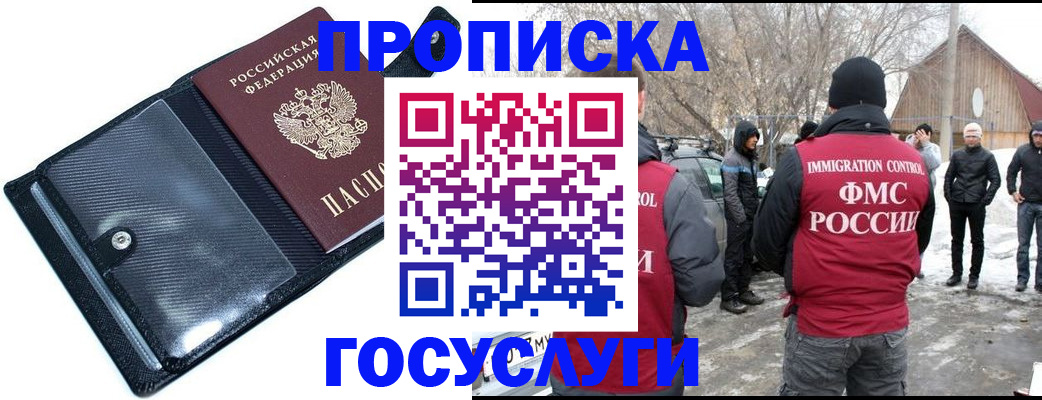 регистрация в Белебее